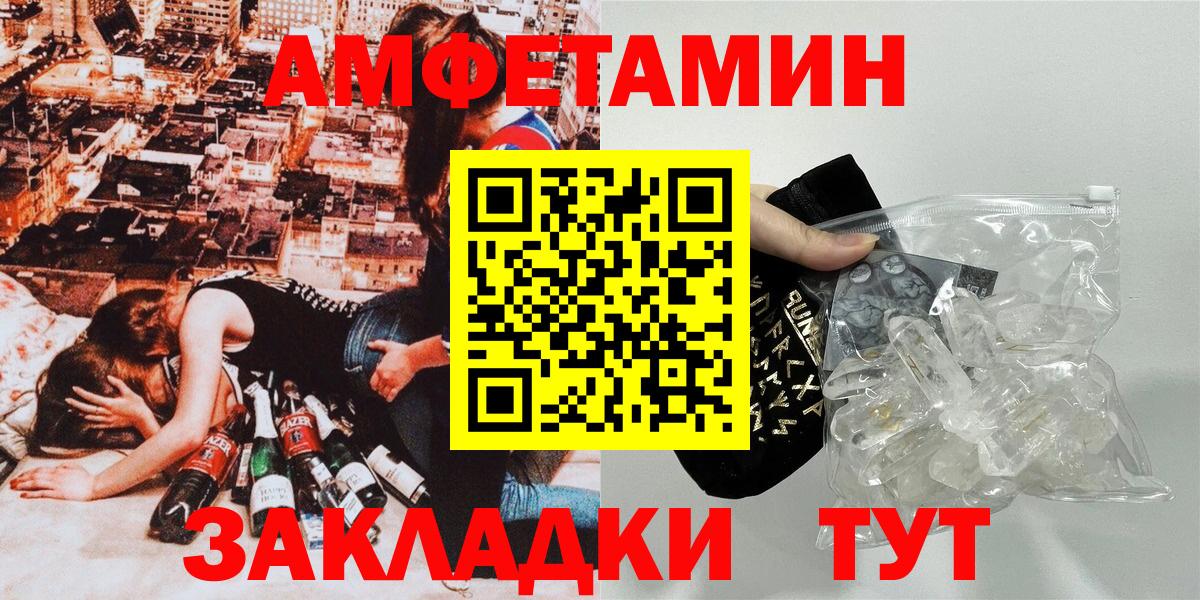 Махачкала  Амфетамин  Вход с VPN  Amphetamine 97% 