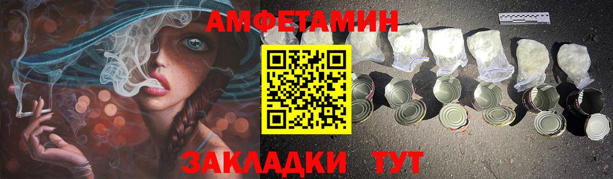 Амфетамин Розовый Махачкала