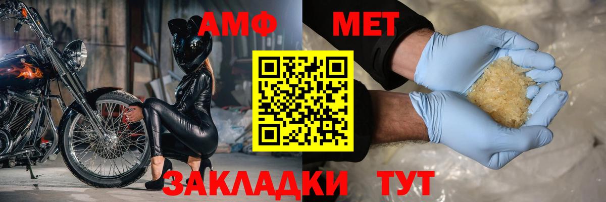 АМФЕТАМИН VHQ Махачкала