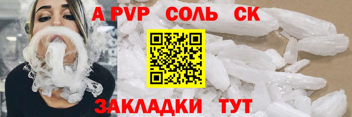 Alpha PVP крисы CK Махачкала