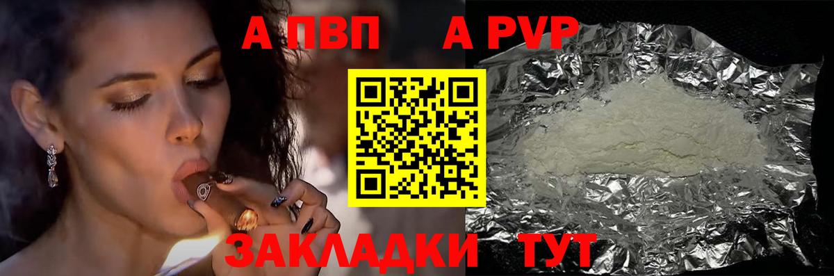 А ПВП крисы CK  Вход с VPN  APVP СК КРИС  Махачкала  Alpha PVP СК 