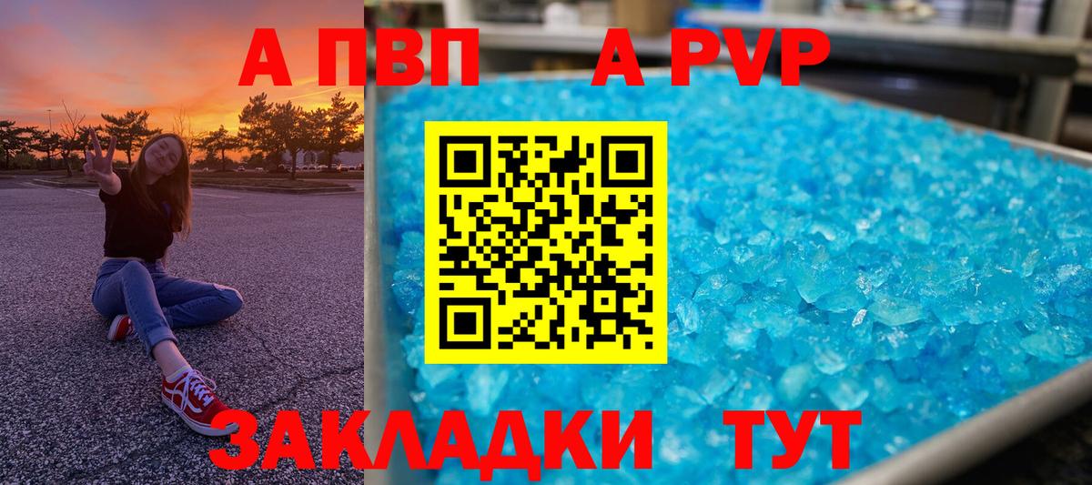 Alpha PVP крисы CK  Alfa_PVP Соль  Махачкала  A-PVP кристаллы 
