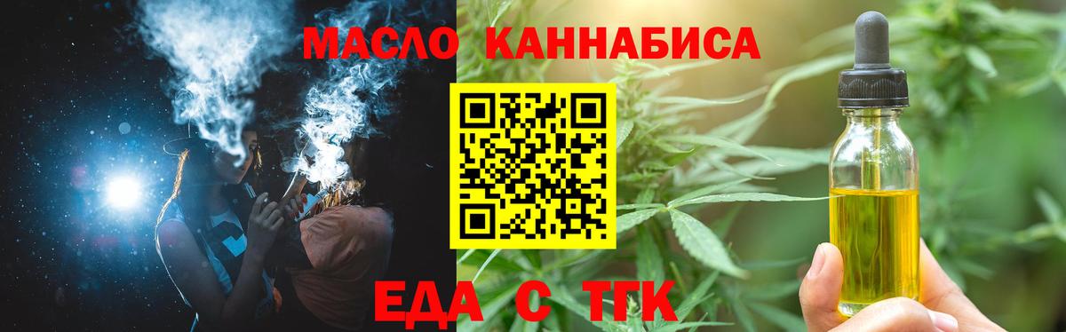 Печенье с ТГК марихуана  Вход с VPN  Махачкала 