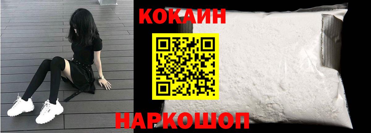 Кокаин 98%  Вход с VPN  Кокаин  где найти наркотики  КОКАИН Перу  Махачкала 