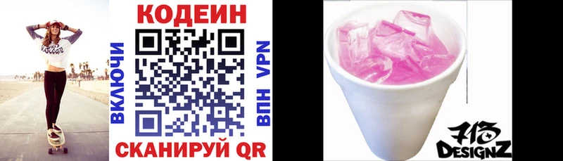 Codein напиток Lean (лин)  магазин  наркотиков  кракен ТОР  Махачкала 