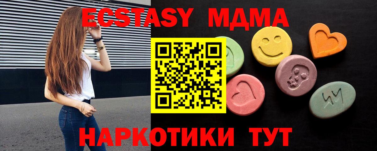 Экстази бентли  Экстази 280мг  Махачкала  Вход с VPN 