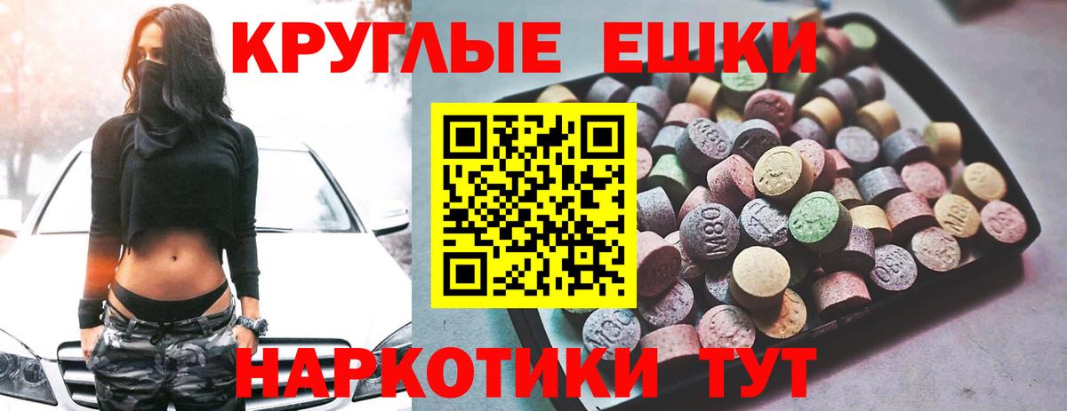 Экстази 300 mg Махачкала