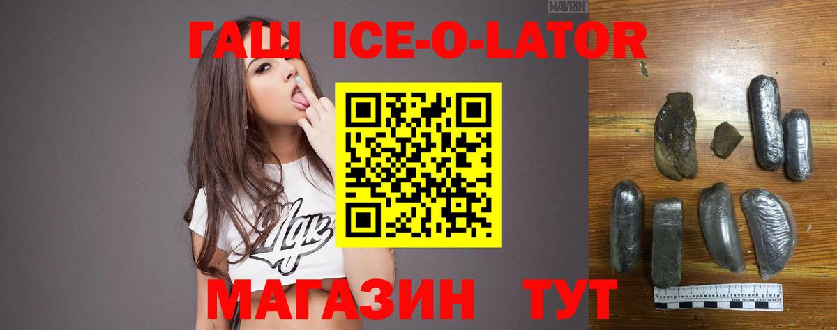 ГАШ  ГАШ Ice-O-Lator  Махачкала  ГАШИШ AMNESIA HAZE 