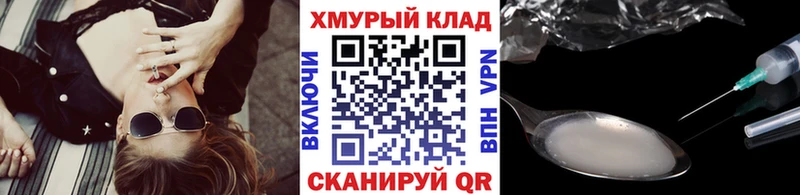 Героин хмурый  Махачкала 