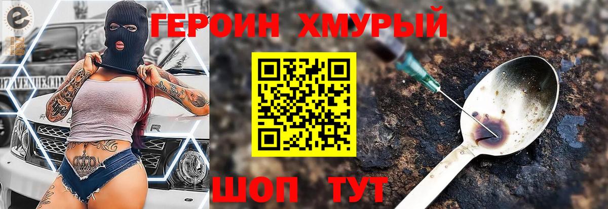 Героин гречка  Махачкала 