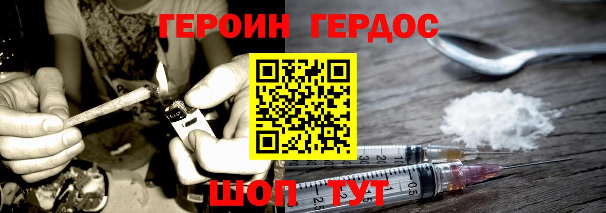 Героин  Вход с VPN  Махачкала  ГЕРОИН герыч 