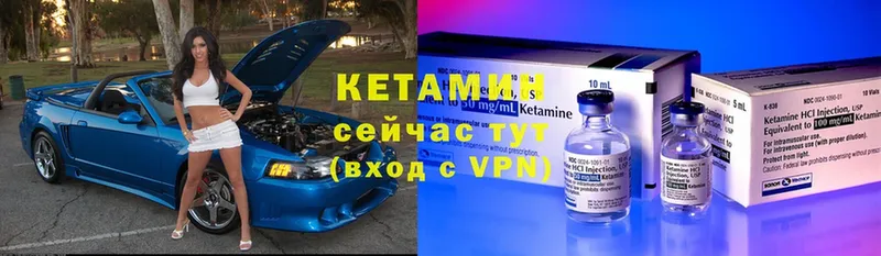 Кетамин VHQ  Махачкала 