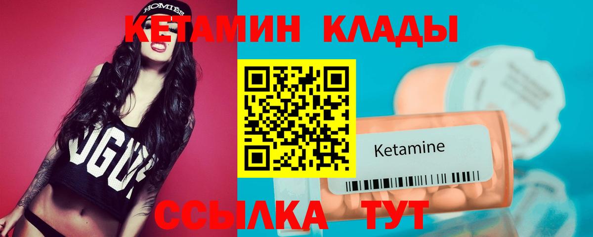 КЕТАМИН ketamine Махачкала