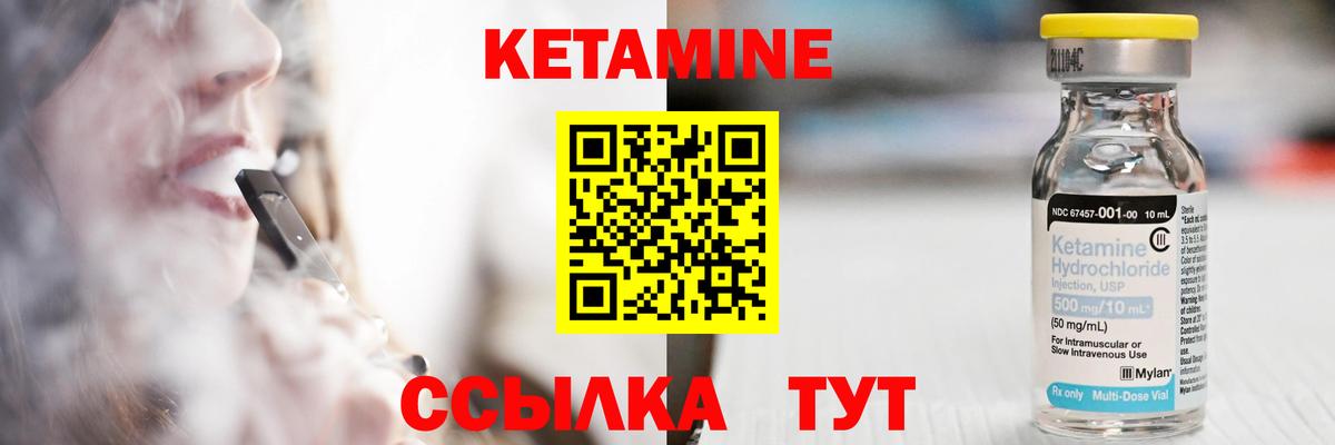 Махачкала  КЕТАМИН VHQ  Вход с VPN  Кетамин ketamine 