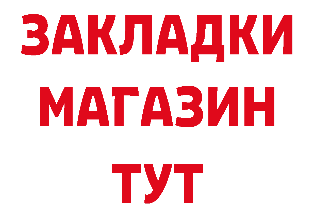 БУТИРАТ Butirat как войти сайты даркнета блэк спрут Махачкала