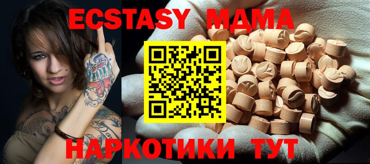 MDMA молли Махачкала