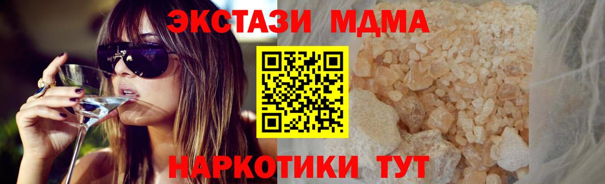 МДМА кристаллы  Вход с VPN  MDMA Molly  MDMA  Махачкала 