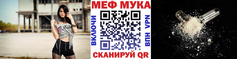 МЕФ мука  что такое наркотик  Махачкала 