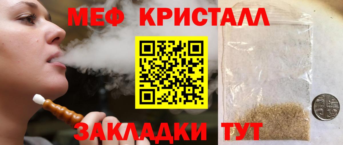 Меф мяу мяу кристаллы Махачкала