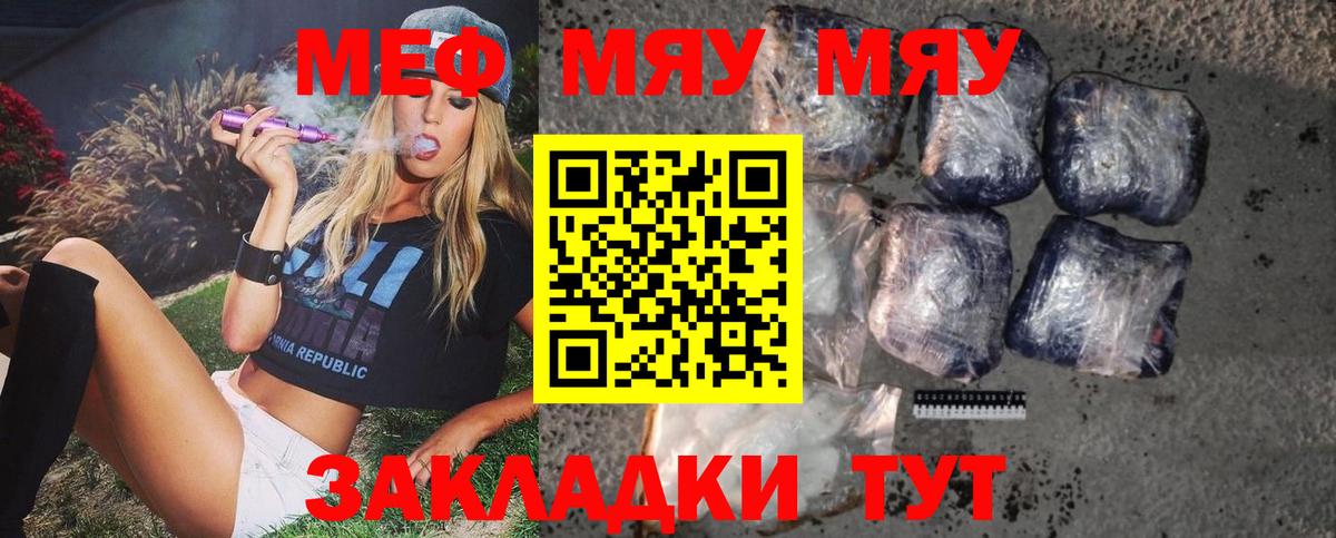 МЕФ  Вход с VPN  МЕФ 4 MMC  Махачкала  МЕФ мука 