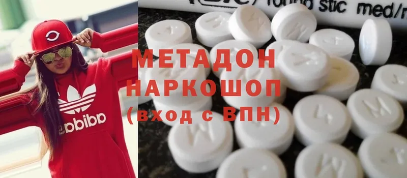 наркота  Махачкала  Метадон methadone 