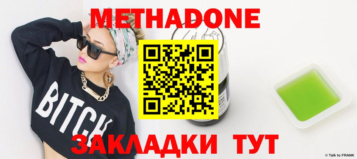МЕТАДОН methadone  Махачкала  omg как войти  МЕТАДОН мёд 