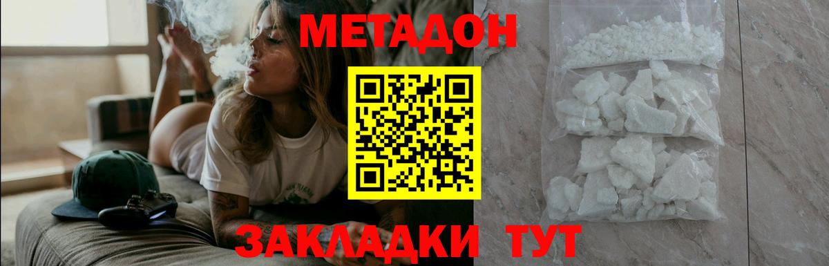 Махачкала  МЕТАДОН VHQ  blacksprut сайт  Вход с VPN 