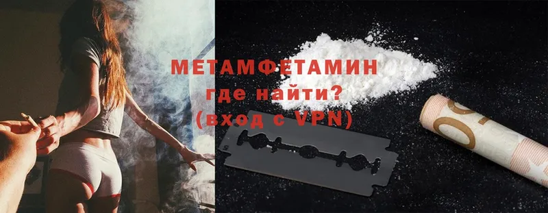 Первитин Methamphetamine Махачкала