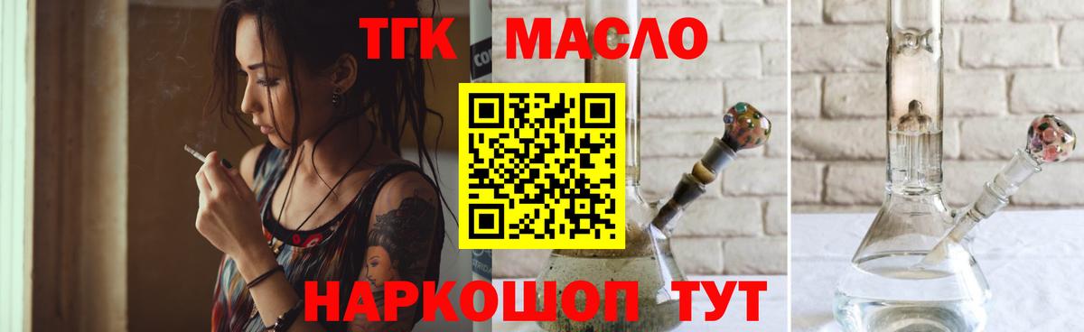 Дистиллят ТГК вейп с тгк  ТГК гашишное масло  Вход с VPN  Махачкала 