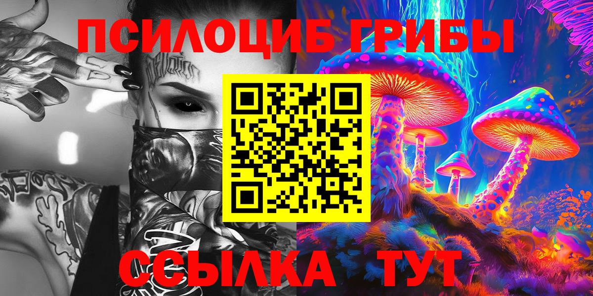 Галлюциногенные грибы ЛСД  Псилоцибиновые грибы мицелий  Махачкала 